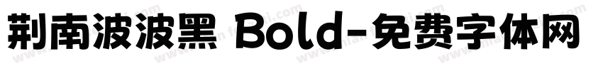 荆南波波黑 Bold字体转换